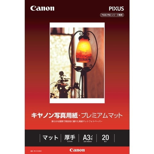 CANON キヤノン PM-101A3N20 お取り寄せ
