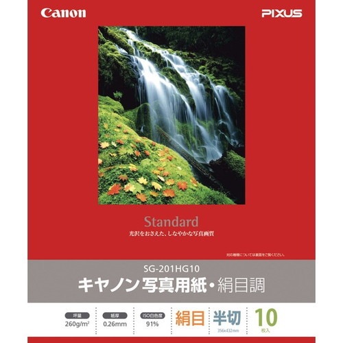 CANON キヤノン SG-201HG10 お取り寄せ