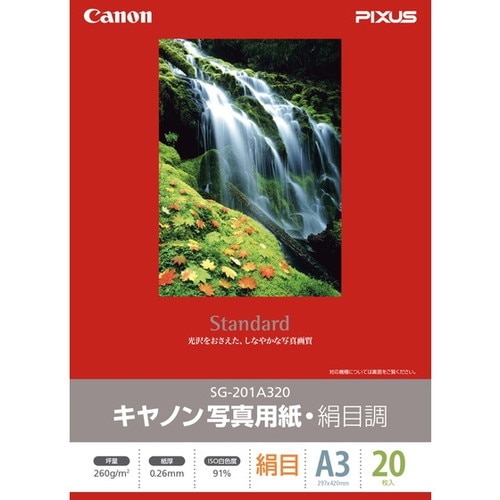 CANON キヤノン SG-201A320 お取り寄せ