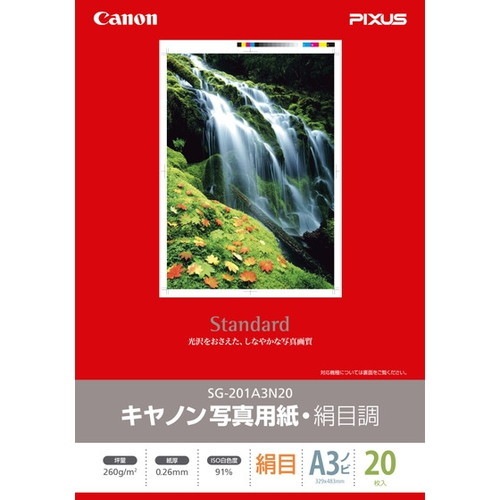 CANON キヤノン SG-201A3N20 お取り寄せ