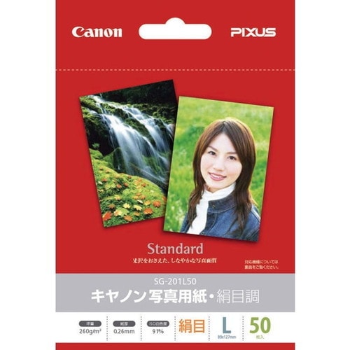 CANON キヤノン SG-201L50 お取り寄せ