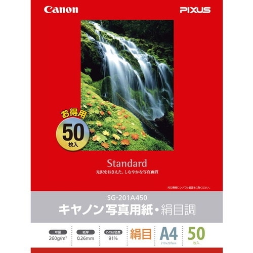 CANON キヤノン SG-201A450 お取り寄せ