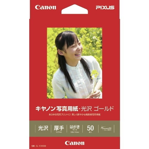 CANON キヤノン GL-101HS50 お取り寄せ
