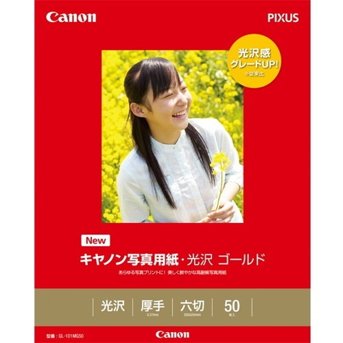 CANON キヤノン GL-101MG50 お取り寄せ