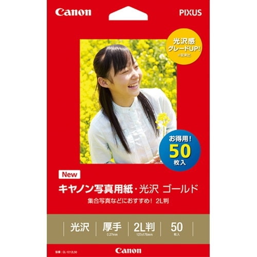 CANON キヤノン GL-1012L50 お取り寄せ