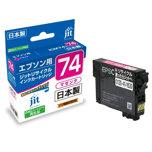 �ꥵ�����륤�� JIT ���å� JIT-AE74M [ ���ץ��� ICM74 �ߴ� ]�ڥ���󥻥��Բġ��̳�ƻ����Υ�������Բġ� -������-