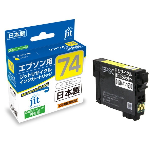 �ꥵ�����륤�� JIT ���å� JIT-AE74Y [ ���ץ��� ICY74 �ߴ� ]�ڥ���󥻥��Բġ��̳�ƻ����Υ�������Բġ� -������-