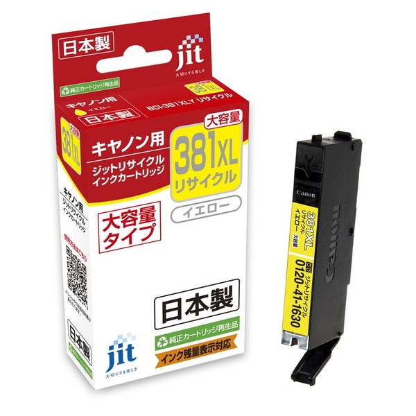 リサイクルインク JIT ジット JIT-C381YXL [ キヤノン BCI-381XLY 互換 ]【キャンセル不可・北海道沖縄離島配送不可】 -お取り寄せ-