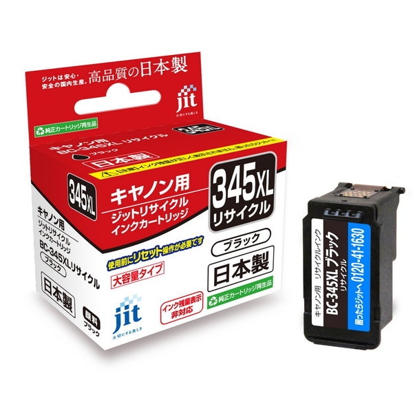 リサイクルインク JIT ジット JIT-C345BXL [ キヤノン BC-345XL 互換 ]【キャンセル不可・北海道沖縄離島配送不可】 -お取り寄せ-
