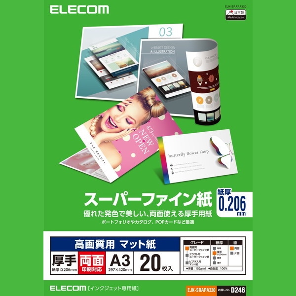 ELECOM エレコム EJK-SRAPA320 【キャンセル不可・北海道沖縄離島配送不可】