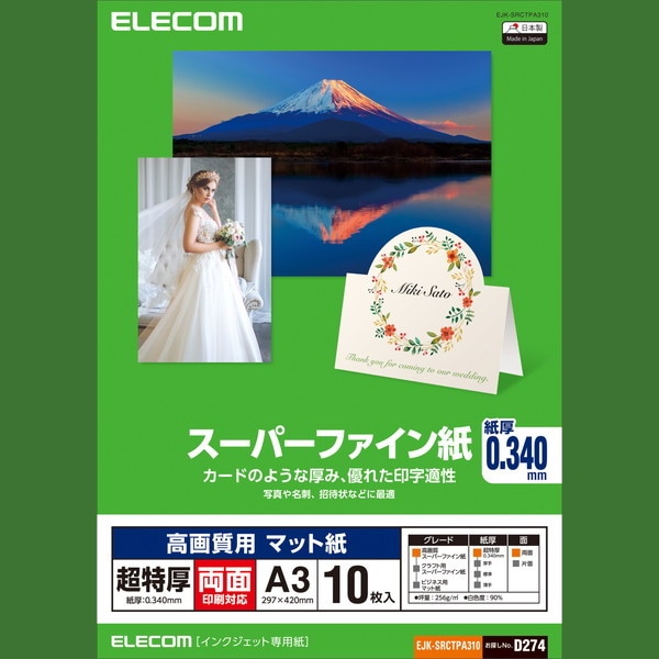 ELECOM ���쥳�� EJK-SRCTPA310 �ڥ���󥻥��Բġ��̳�ƻ����Υ�������Բġ�