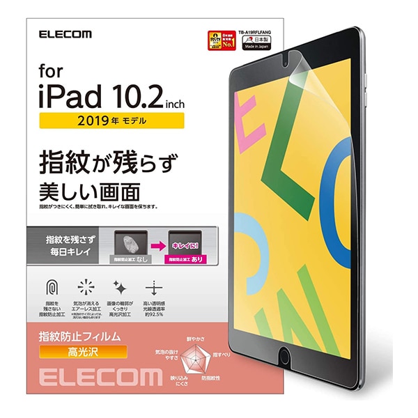 ELECOM エレコム TB-A19RFLFANG 【キャンセル不可・北海道沖縄離島配送不可】