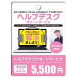 AP����饤��إ�ץǥ������ݡ��� 180ʬ�֡�30ʬ��x6��