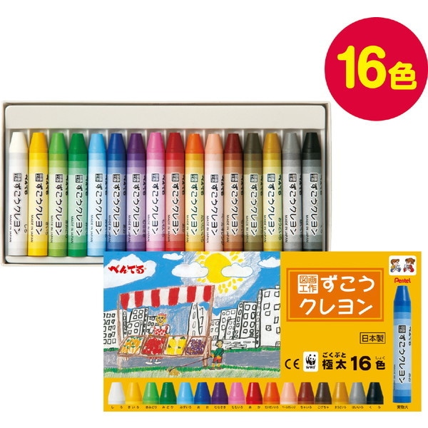 最安値級価格 4902506285058 ARTEC アーテック 学童文具 色えんぴつ・えんぴつ 絵画