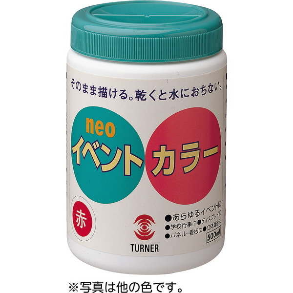 ARTEC アーテック 美術・画材・書道 絵具・塗料・染料 Tイベントカラー 500ml セルリアンブルー 商品番号 10936 お取り寄せ