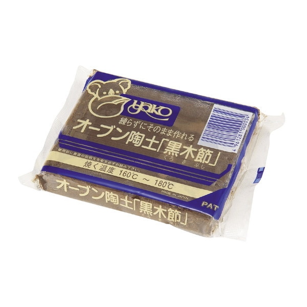 ARTEC アーテック 図工・工作・クラフト・ホビー 粘土・芯材 オーブン陶土(黒木節)400g 商品番号 27048 お取り寄せ