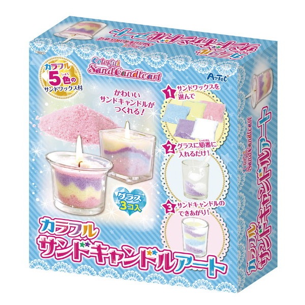 ARTEC アーテック 図工・工作・クラフト・ホビー その他工作 サンドキャンドルアート 商品番号 56875 お取り寄せ