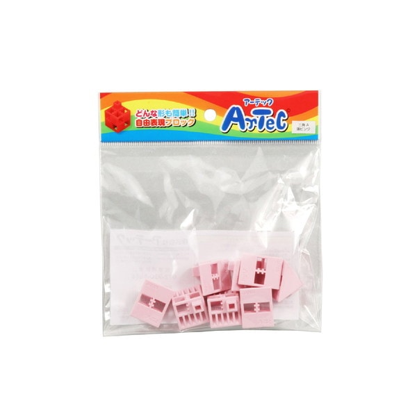 ARTEC アーテック 知育ブロック Artecブロック Artecブロック 三角A 8P 薄ピンク 商品番号 77797 お取り寄せ
