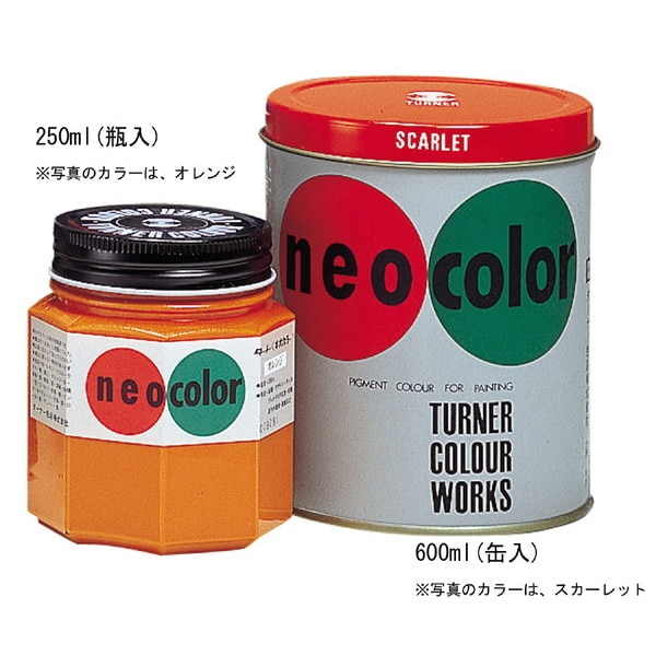 ARTEC アーテック 美術・画材・書道 絵具・塗料・染料 T ネオカラー 600ml 朱 商品番号 117693 お取り寄せ