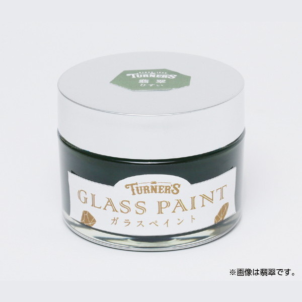 ARTEC アーテック 美術・画材・書道 絵具・塗料・染料 T ガラスペイント40ml 蜂蜜(はちみつ) 商品番号 119394 お取り寄せ