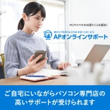 AP����饤�󥵥ݡ��� ����������� ��36�������