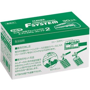 フェザー PF2-30Bフェザープロフェッショナルエフシステムブレイド2 30個入 −お取り寄せ-
