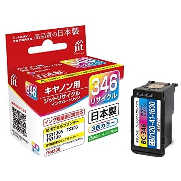 �ꥵ�����륤�� JIT-C346C [ ����Υ� BC-346 �ߴ� ] �ڥ���󥻥��Բġ��̳�ƻ����Υ�������Բġ�