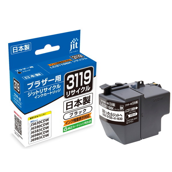 リサイクルインク JIT-B3119B [ ブラザー LC3119BK 互換 ] 【キャンセル不可・北海道沖縄離島配送不可】