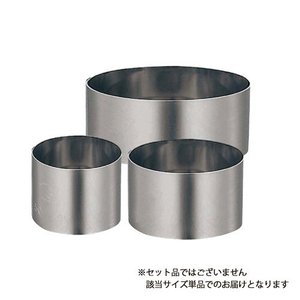 【セット販売】【5個セット】18−0セルクルリング φ60xH40 【メーカー直送のため代引・日時指定不可】【北海道沖縄離島不可】