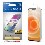 ELECOM エレコム PM-A20BFLGGBL iPhone 12 iPhone 12 Pro ガラスフィルム 0.33mm ブルーライトカット 【キャンセル不可・北海道沖縄離島配送不可】