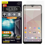 ELECOM エレコム PM-X211FLGG Xperia Ace II ガラスフィルム 0.33mm 【キャンセル不可・北海道沖縄離島配送不可】
