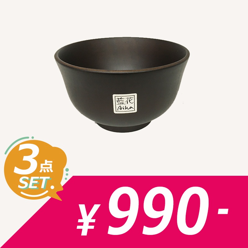 超お買い得な福袋【HAPPY BAG】item026 古代塗 羽反 小汁椀 3個セット(外袋・箱無し) JAN:4954192352507