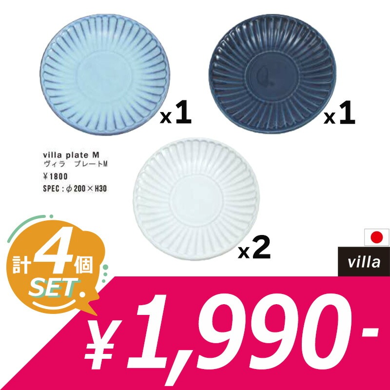 Ķ���㤤����ʡ�ޡ�HAPPY BAG��item049 ������(Villa) ƫ�� ������ ���;� �ץ졼�� M������ ��4��(������x1/�֥롼x1/�ۥ磻��x2) ��Ȣ̵�� ���̳�ƻ����Υ��������Բġ�