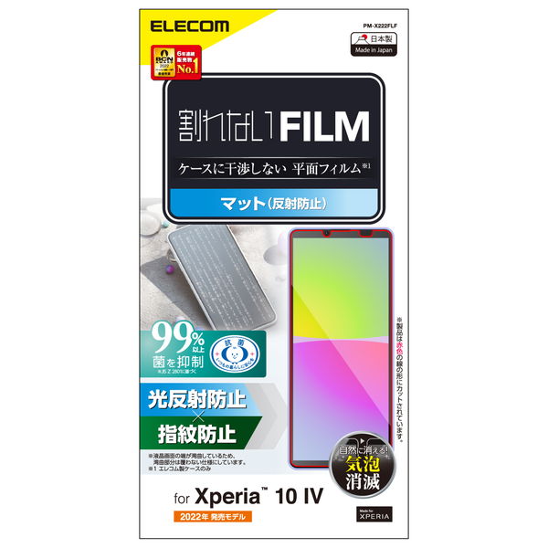 ELECOM ���쥳�� PM-X222FLF ���쥳�� Xperia 10 IV / III / III Lite ( SO-52C / SOG07 )( SO-52B / SOG04 ) �ե���� ��������쥢 �����ɻ� �������쥹 ȿ���ɻ� �ޥåȡڥ���󥻥��Բġ��̳�ƻ����Υ�������Բġ�