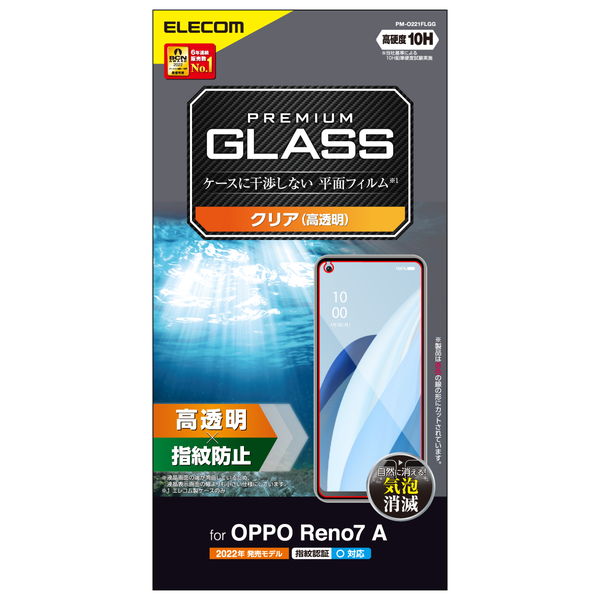 ELECOM ���쥳�� PM-O221FLGG OPPO Reno7 A ( OPG04 ) ���饹�ե���� ��Ʃ�� �������饹 10H �����ɻ� ���ɻ� �����ɻ� �������쥹�ڥ���󥻥��Բġ��̳�ƻ����Υ�������Բġ�