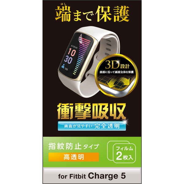 ELECOM ���쥳�� SW-FI221FLAFPRG Fitbit Charge5 �ݸ� �ե���� �׷�ۼ� �ե륫�С� ��Ʃ�� �����ɻ� �������쥹 ���ޡ��ȥ����å� �ե��åȥӥå� ���㡼��5�ڥ���󥻥��Բġ��̳�ƻ����Υ�������Բġ�