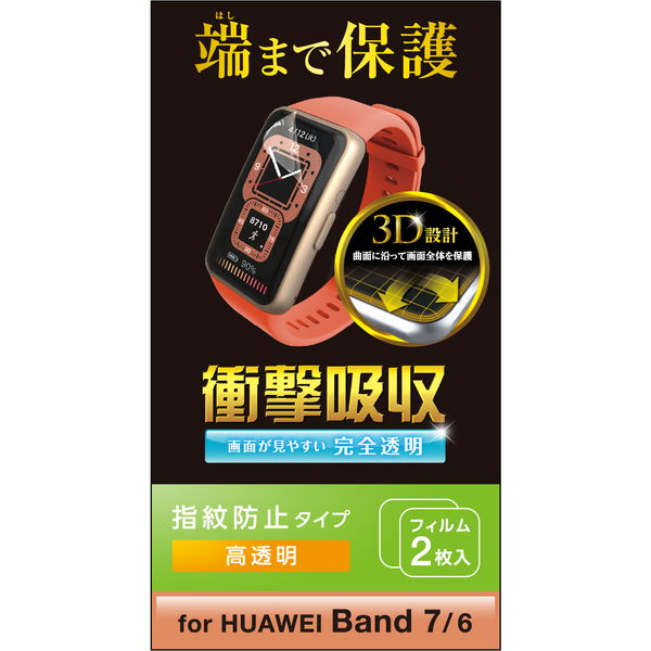 ELECOM ���쥳�� SW-HU221FLAFPRG HUAWEI Band7 / Band6 �ݸ� �ե���� �׷�ۼ� �ե륫�С� ��Ʃ�� �����ɻ� �������쥹 ���ޡ��ȥ����å� �ե����������Х��7 6�ڥ���󥻥��Բġ��̳�ƻ����Υ�������Բġ�