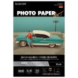 ELECOM エレコム EJK-AW2L20 プリンター用紙 写真用紙 2L判 20枚 マット 写真用アートペーパー 最上級グレードART紙 特厚手 エアリーウォーム インクジェット用紙 ホワイト【キャンセル不可・北海道沖縄離島配送不可】