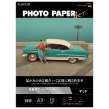 ELECOM エレコム EJK-AWA310 プリンター用紙 写真用紙 A3 10枚 マット 写真用アートペーパー 最上級グレードART紙 特厚手 エアリーウォーム インクジェット用紙 ホワイト【キャンセル不可・北海道沖縄離島配送不可】