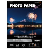 ELECOM エレコム EJK-MLA420 プリンター用紙 写真用紙 A4 20枚 微光沢 写真用アートペーパー 印画紙 最上級グレードART紙 厚手 マイクロラスター インクジェット用紙 ホワイト【キャンセル不可・北海道沖縄離島配送不可】