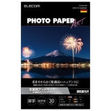 ELECOM エレコム EJK-MLH30 プリンター用紙 写真用紙 ハガキ 30枚 微光沢 写真用アートペーパー 印画紙 最上級グレードART紙 厚手 マイクロラスター インクジェット用紙 ホワイト【キャンセル不可・北海道沖縄離島配送不可】