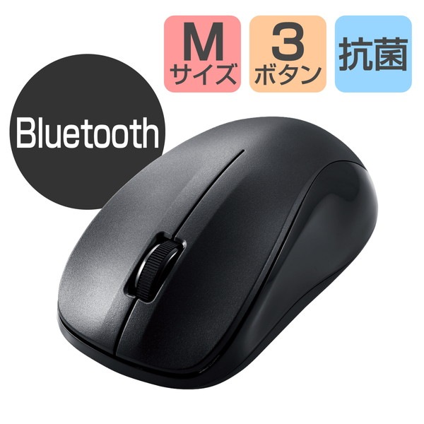ELECOM エレコム M-S2BLKBK/RS ワイヤレスマウス Bluetooth レーザー 抗菌 3ボタン Mサイズ ブラック【キャンセル不可・北海道沖縄離島配送不可】