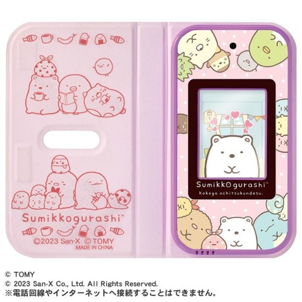 4904810912316 【新品未開封品 大特価品】すみっコぐらし おせわで 