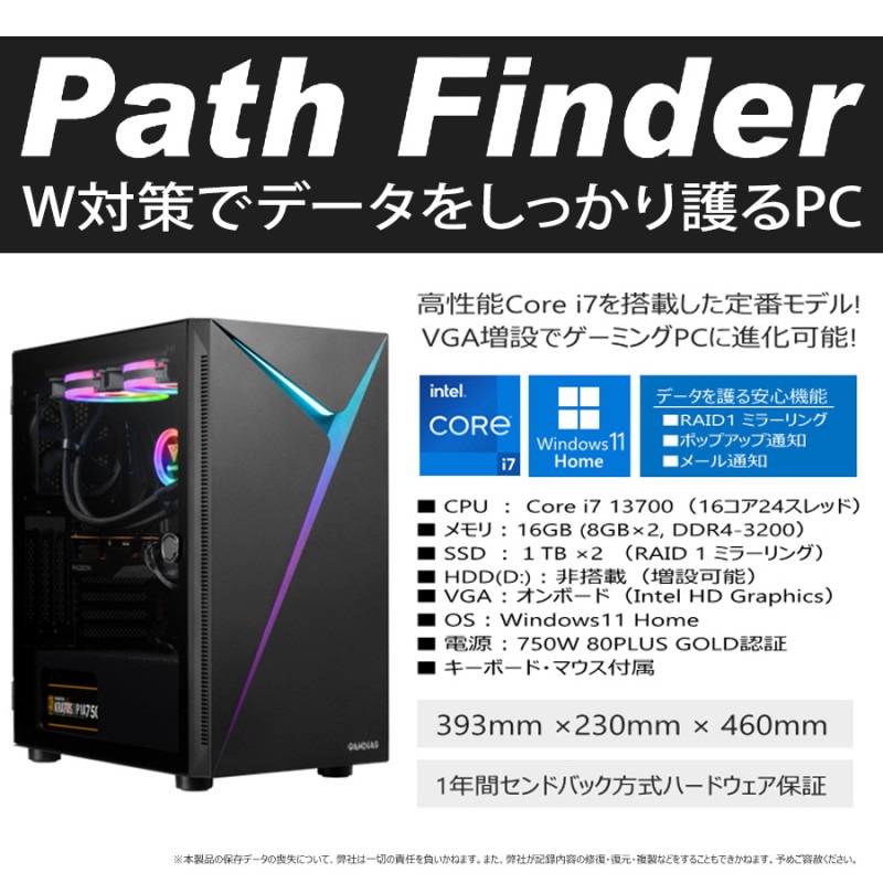 Wкǥǡ򤷤äPC Path Finder Core i7 13700/16GB(8GBx2)/SSD:1TBx2 RAID1ߥ顼/750W 80PLUS Bronze/Windows11Home/ݥåץå/᡼ ߥɥ륿ǥ