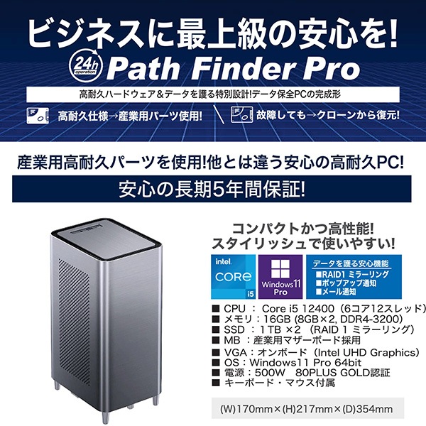 �ӥ��ͥ��˺Ǿ��ΰ¿��� ��Path Finder Pro�ۥ���ѥ��ȥ�ǥ� Core i5 12400/����16GB(8GBx2)/SSD:1TBx2 RAID1�ߥ顼���/500W 80PLUS Gold/Windows11Pro