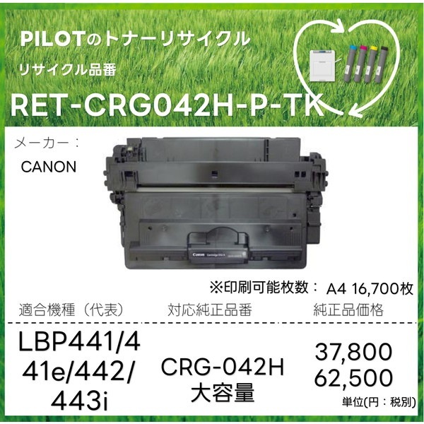 キヤノン用 CRG-055H トナーカートリッジ055H 互換トナー 大容量 IC  