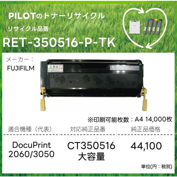ٻΥե CT350516  б PILOTꥵȥʡ RET-350516-P-TK ꡦ󥻥Բġ̳ƻΥԲġ-PILOTҤľ-