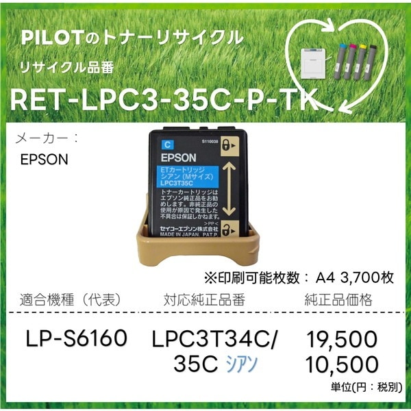 エプソン ETカートリッジ シアン Mサイズ 6500ページ LPC3T31C エプソン ETカートリッジ シアン Mサイズ 6500ページ LPC3T31C