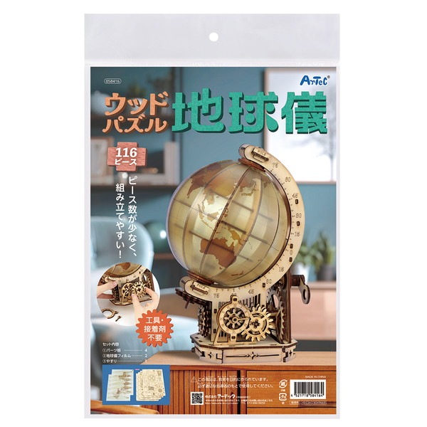 4521718584164 ARTEC アーテック図工・工作・ｸﾗﾌﾄ・ﾎﾋﾞｰ・木工作 ｳｯﾄﾞ