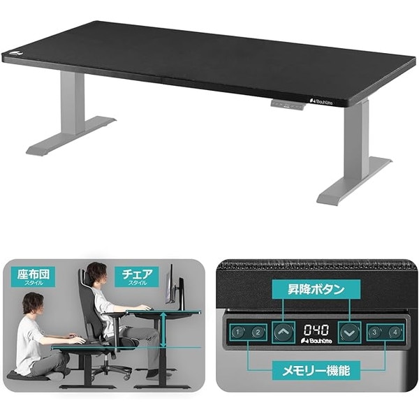 Bauhutte バウヒュッテ 電動スーパーゲーミングデスク (天板) BHD-1400FAT2-BK ブラック 黒 ※ 脚部別売 幅140cm 厚み2.5cm【代引・日時指定・キャンセル不可・北海道沖縄離島配送不可】 -メーカー直送- ※メーカー在庫残りわずか